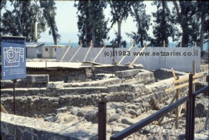 Site thought to be house of Shimon 'Keipha' Bar-Yonah in K'phar Nakhum (Capernaum)